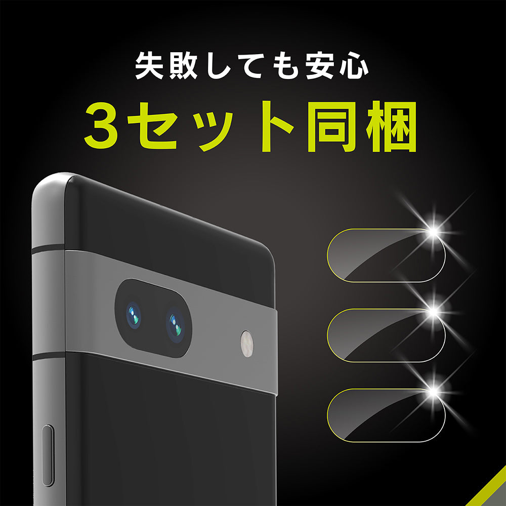 for Pixel レンズを守る 高透明 レンズ保護フィルム 3枚セット(販売終了)