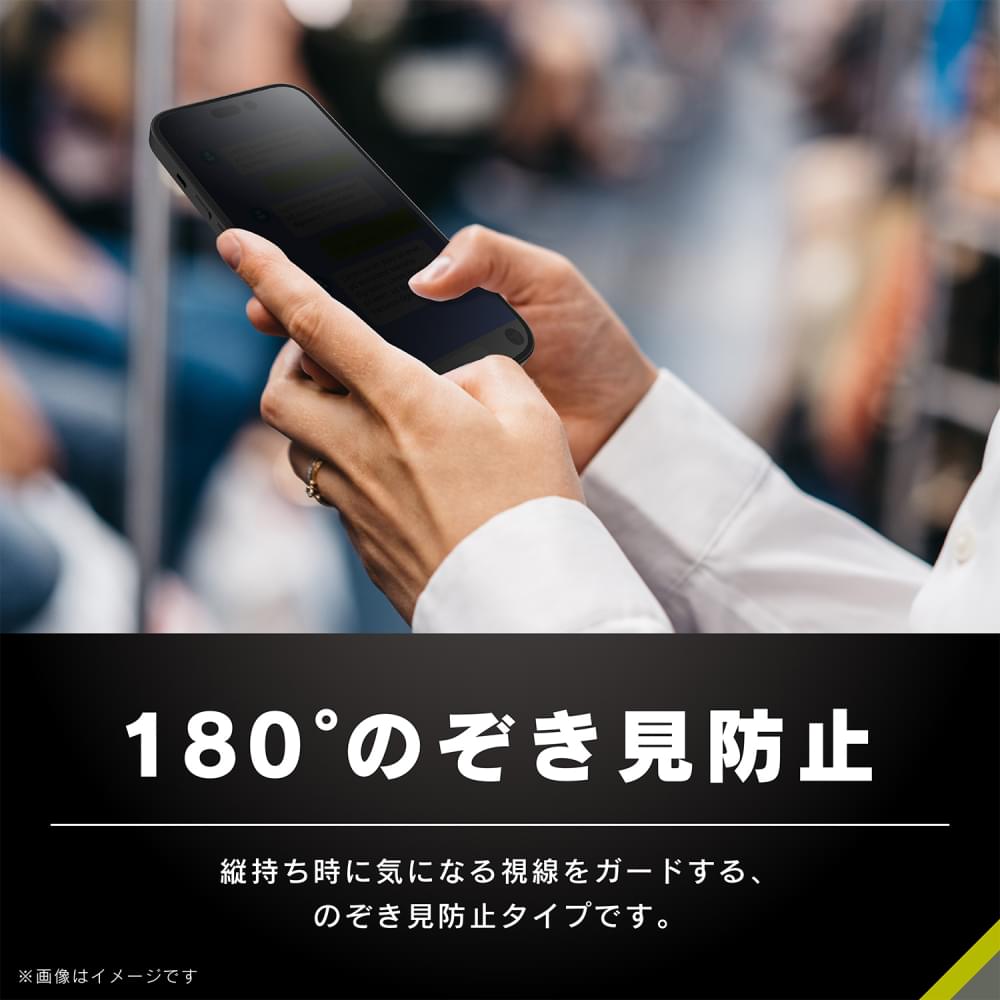 for iPhone のぞき見防止 画面保護フィルム(販売終了)