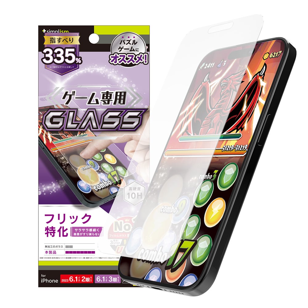 for iPhone 反射防止 ゲーム専用ガラス Max