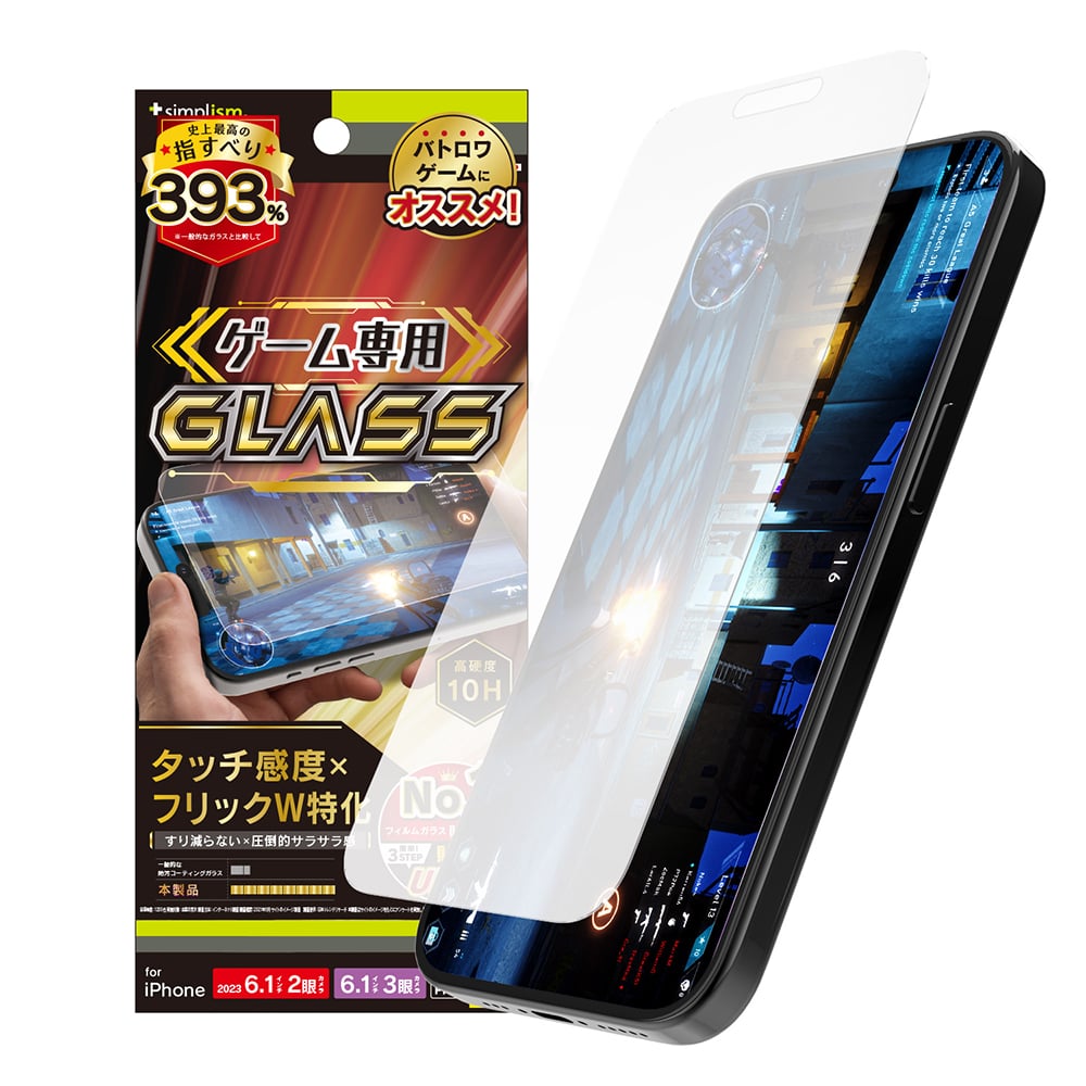 for iPhone 反射防止 ゲーム専用ガラス Ultra