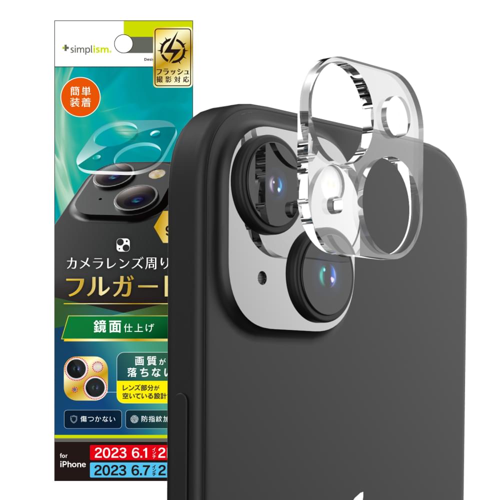 for iPhone カメラベースガード