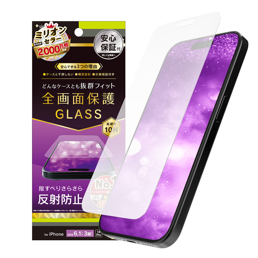 for iPhone ケースとの相性抜群 反射防止 画面保護強化ガラス(販売終了)