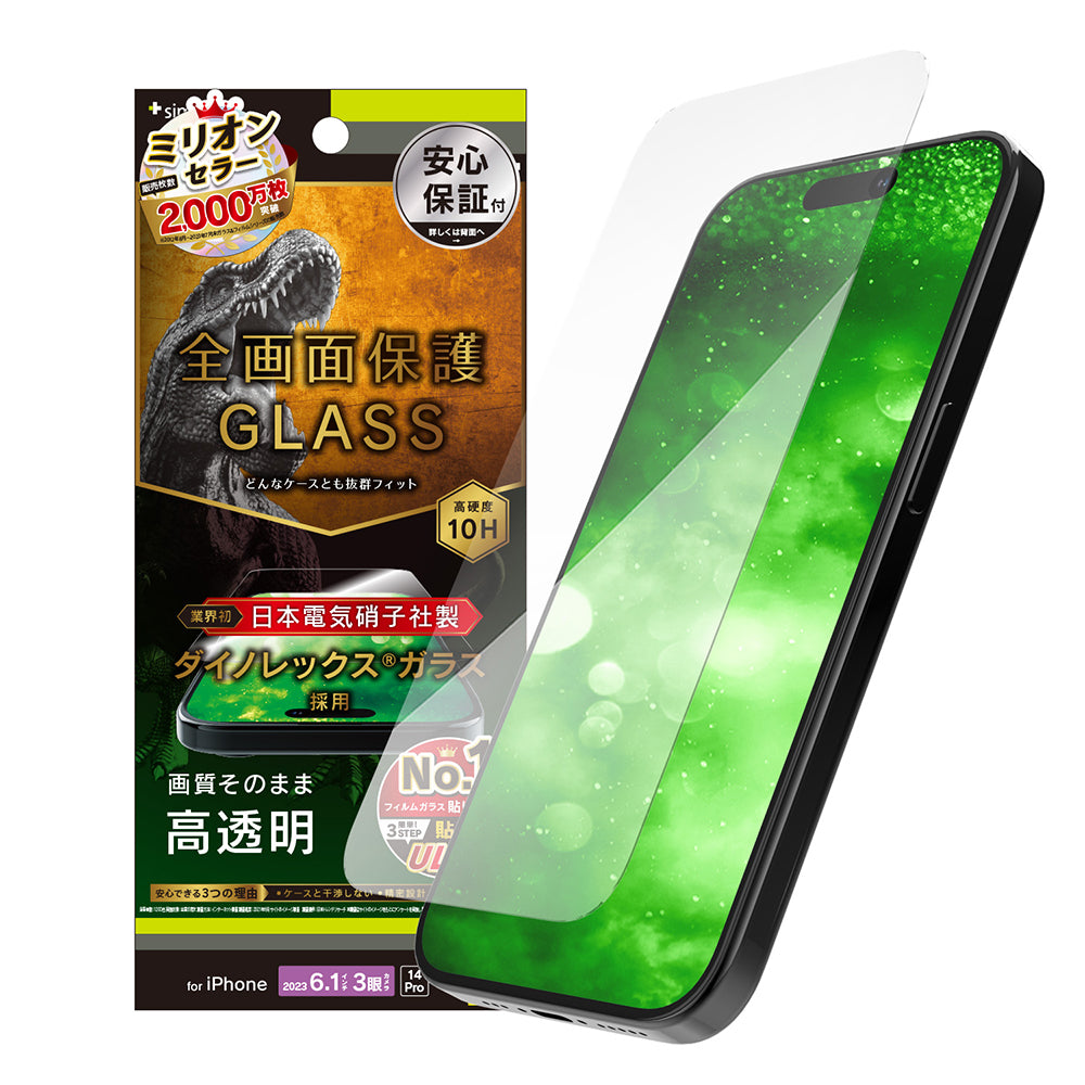 for iPhone ケースとの相性抜群 Dinorex 高透明 画面保護強化ガラス(販売終了)