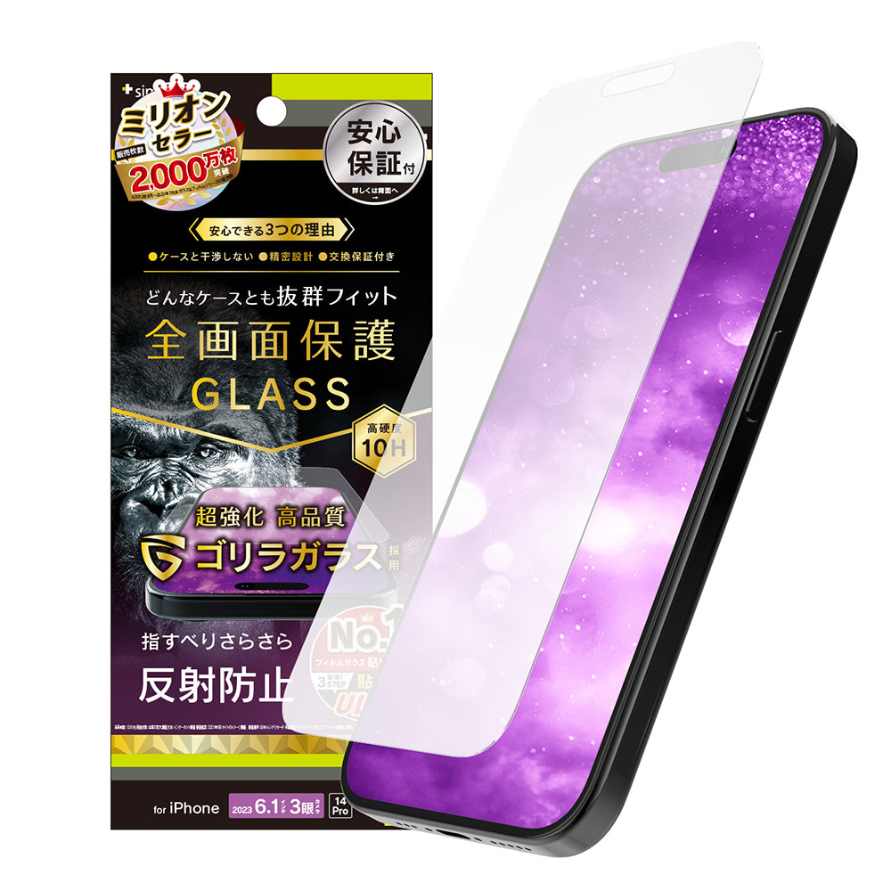 for iPhone ケースとの相性抜群 ゴリラガラス 反射防止 画面保護強化ガラス(販売終了)