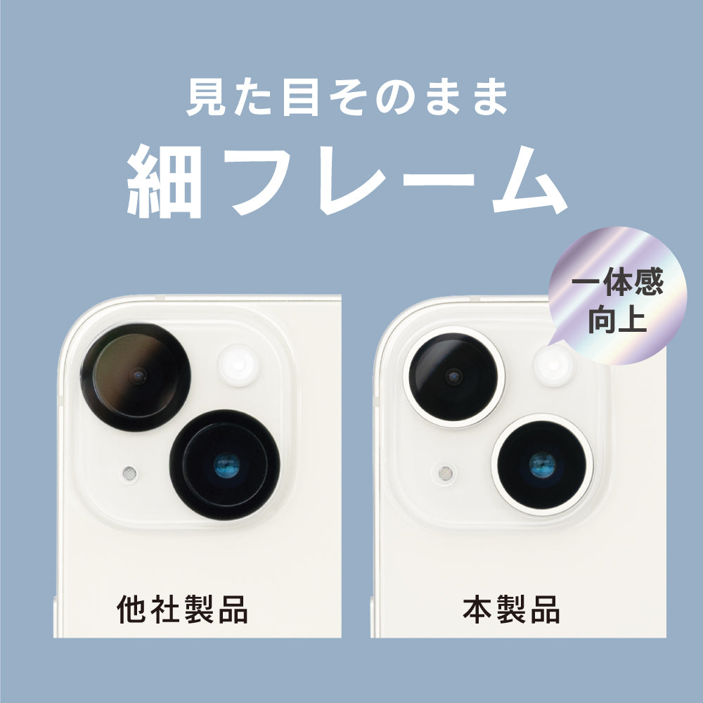 ajouter アジュテ for iPhone / 15 Plus 光沢 レンズ保護ガラス