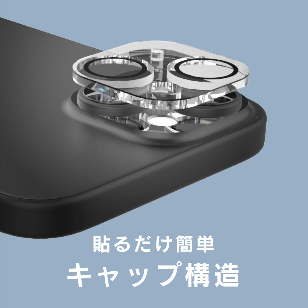 ajouter アジュテ for iPhone / 15 Plus 高透明 レンズ保護ガラス