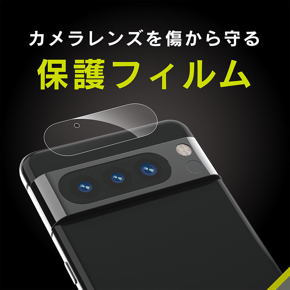 for Pixel レンズを守る 高透明 レンズ保護フィルム 3枚セット(販売終了)