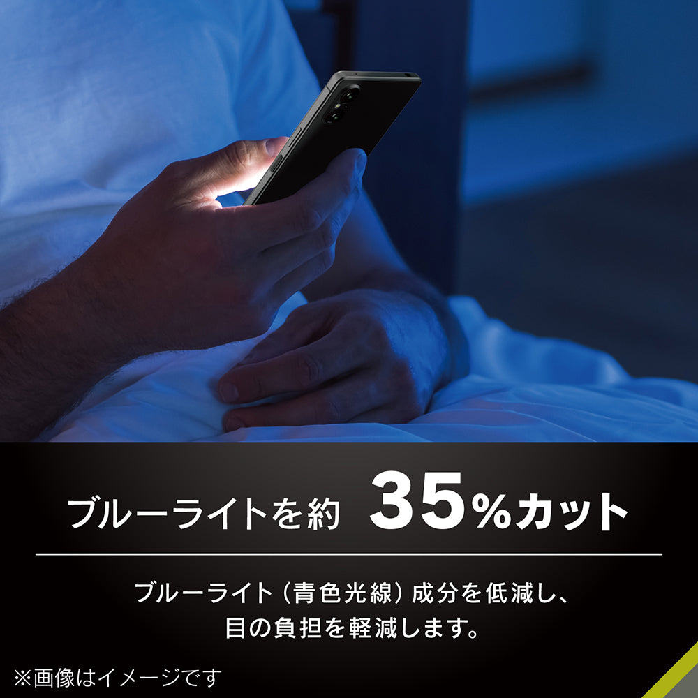 for Xpeira フルクリア ゴリラガラス 黄色くないブルーライト低減 画面保護強化ガラス