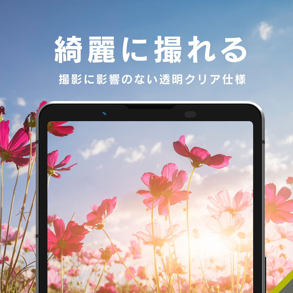 for Xpeira スーパークリア レンズ保護ガラス