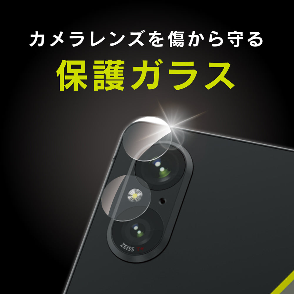 for Xpeira スーパークリア レンズ保護ガラス