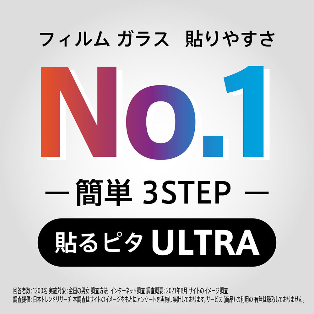BESPER ベスパー for iPhone フルクリア 高光沢 画面保護強化ガラス