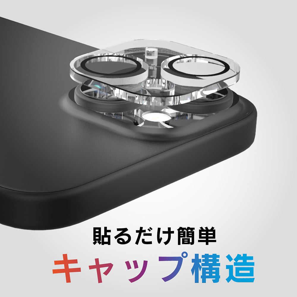 BESPER ベスパー for iPhone レンズ保護ガラス