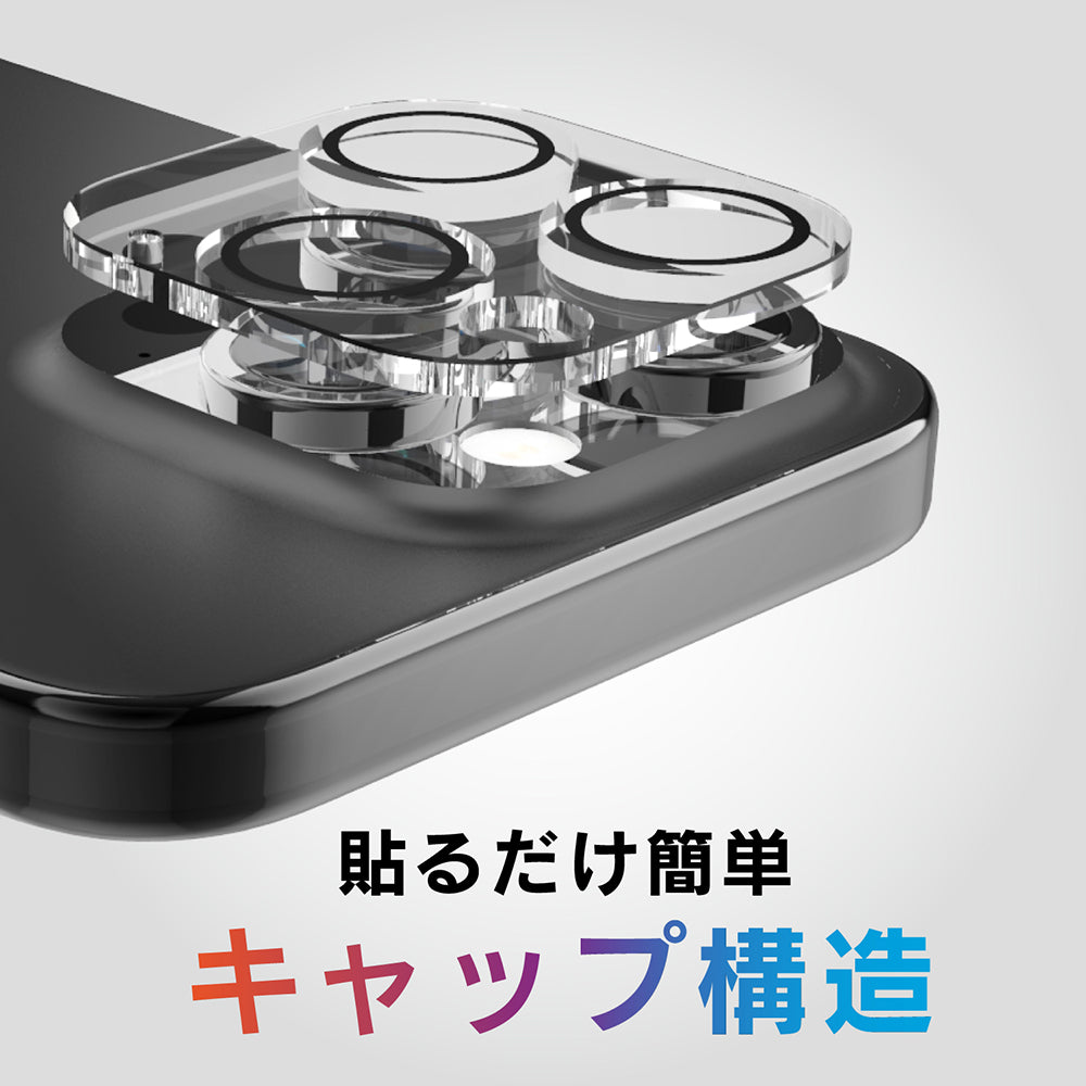 BESPER ベスパー for iPhone レンズ保護ガラス