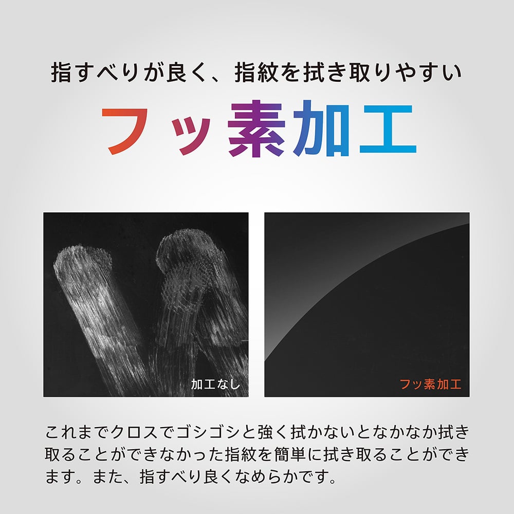 BESPER ベスパー for iPhone フルクリア 高光沢 画面保護強化ガラス