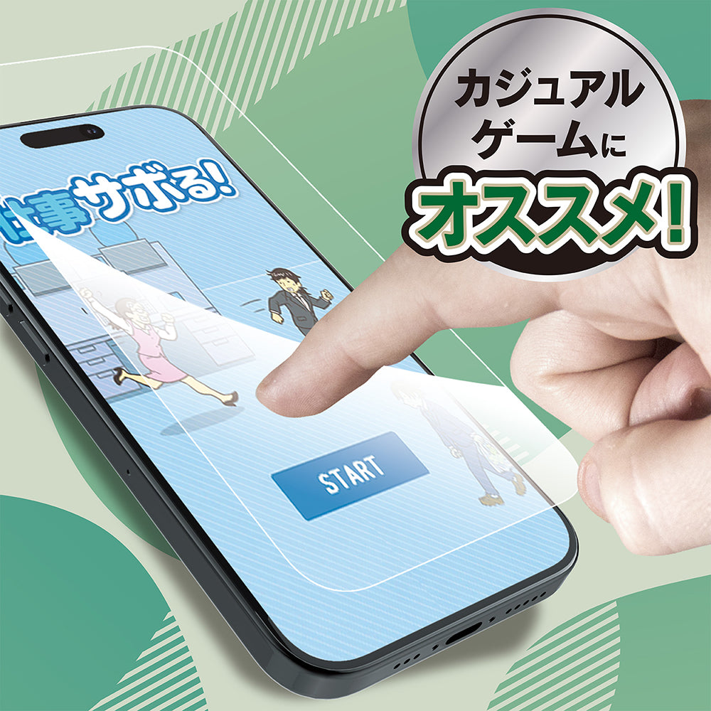 for iPhone 高透明 ゲーム専用ガラス(販売終了)