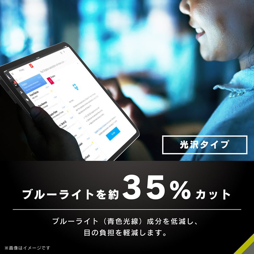 for iPadブルーライト低減 画面保護フィルム 位置ピタ