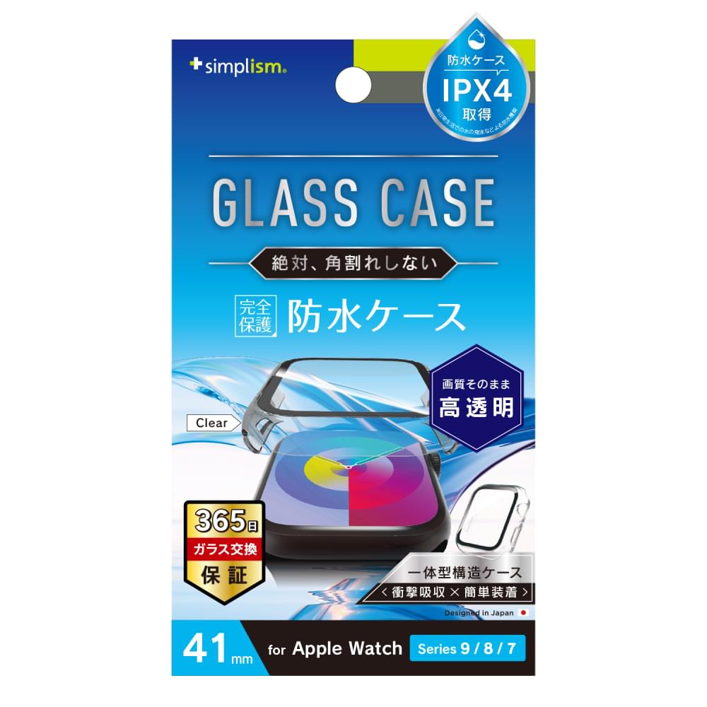 for Apple Watch 高透明 ガラス一体型防水PCケース