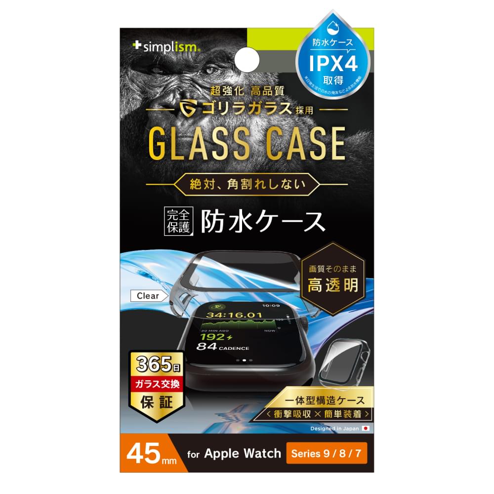 for Apple Watch 高透明 ゴリラガラス一体型防水PCケース