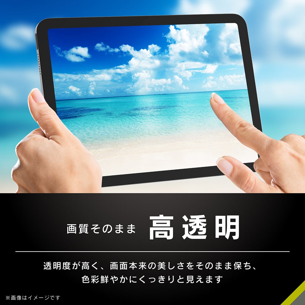 for iPad高透明 画面保護強化ガラス 位置ピタ