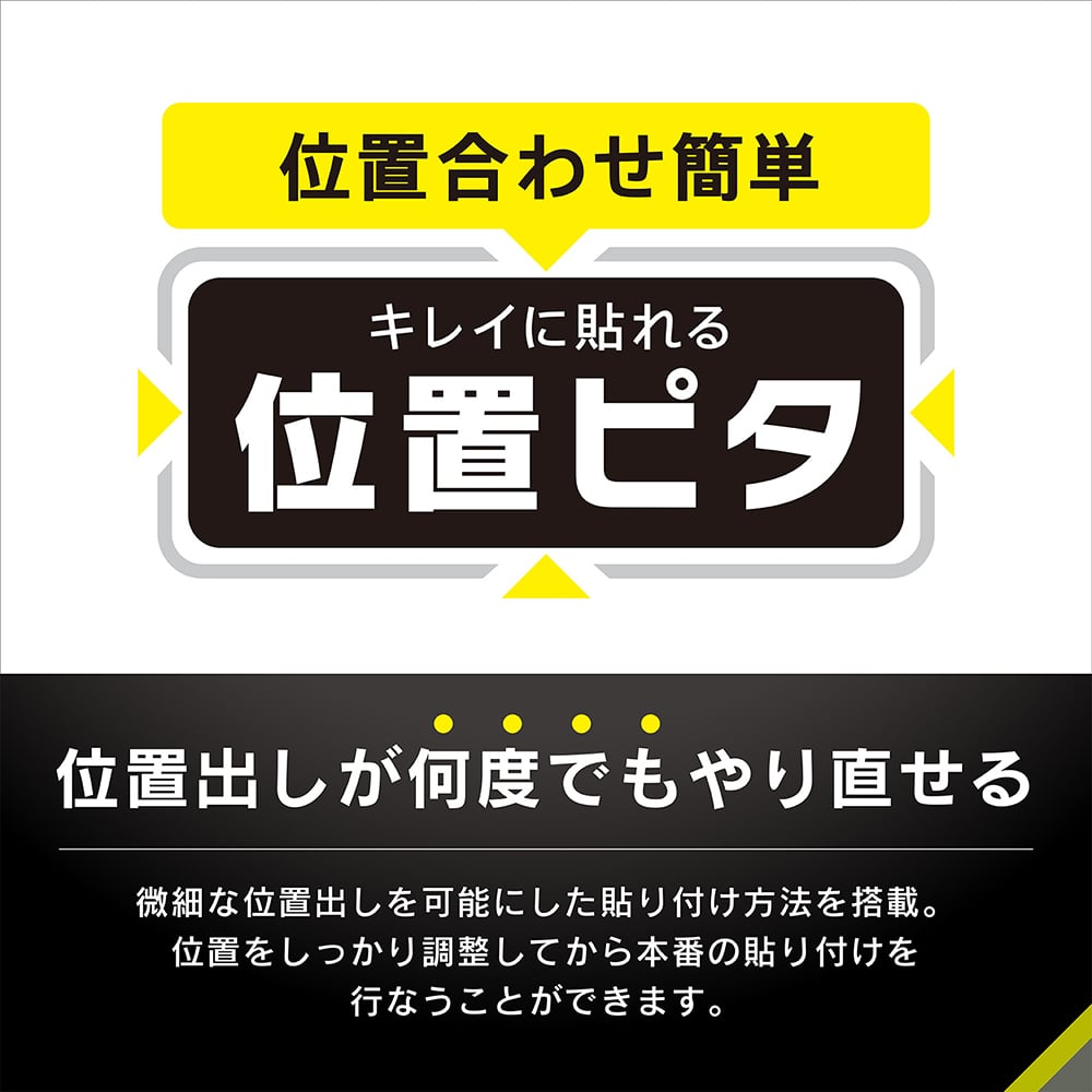 for Pixel 高透明 画面保護フィルム 位置ピタ