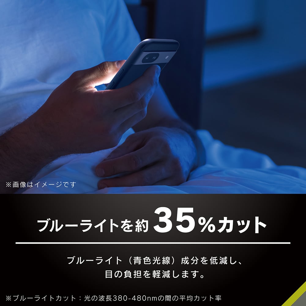 for Pixel ケースとの相性抜群 黄色くないブルーライト低減 画面保護強化ガラス