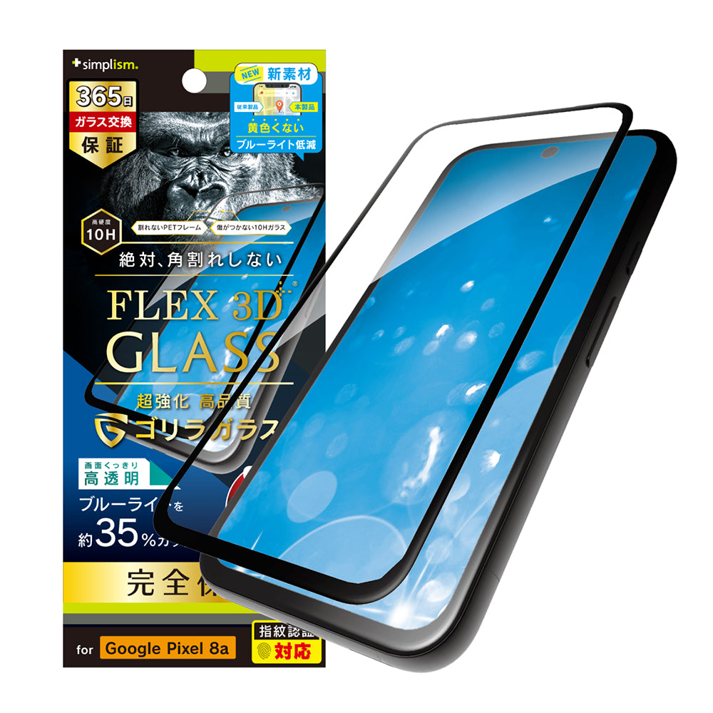 フリーザ　SCRパラレル 　3枚セット【FB05-120/セット割あります】 araree（アラリー） araree 【 Galaxy Z Flip3 5G ケース