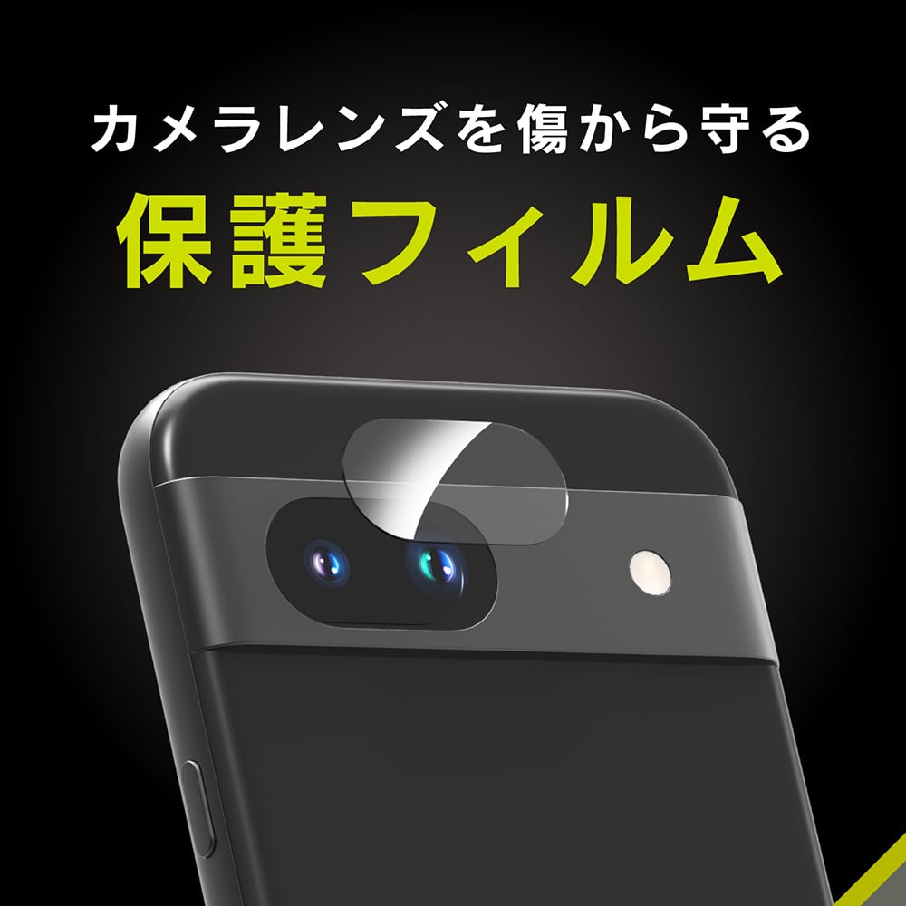 for Pixel 高透明 レンズ保護フィルム 3枚セット