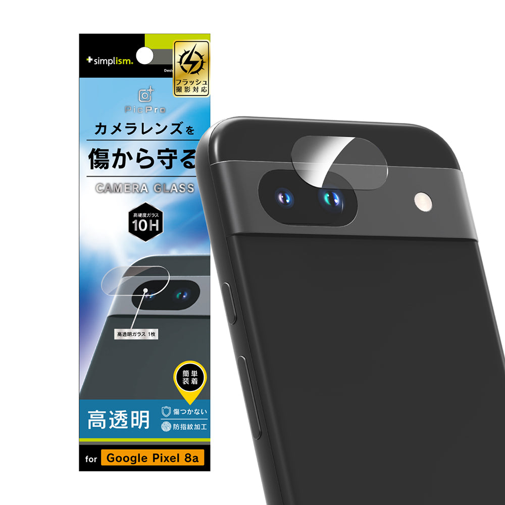 for Pixel 高透明 レンズ保護ガラス