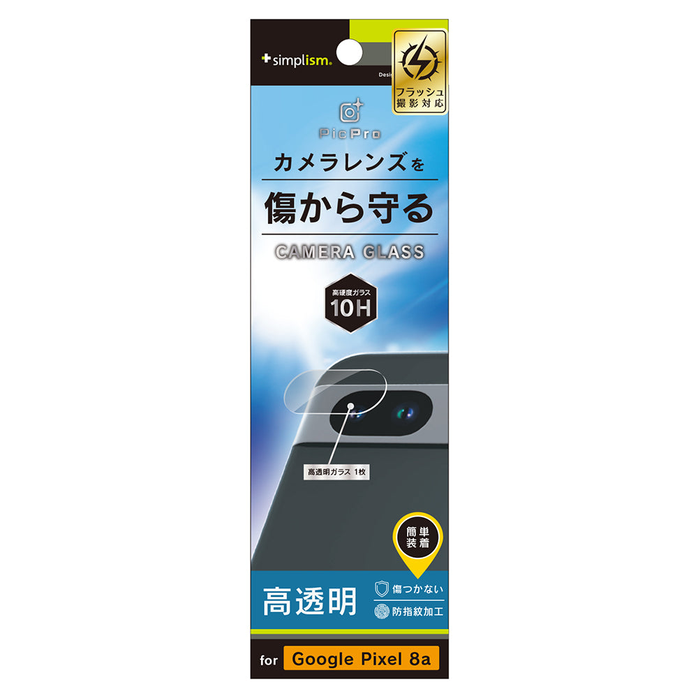 for Pixel 高透明 レンズ保護ガラス