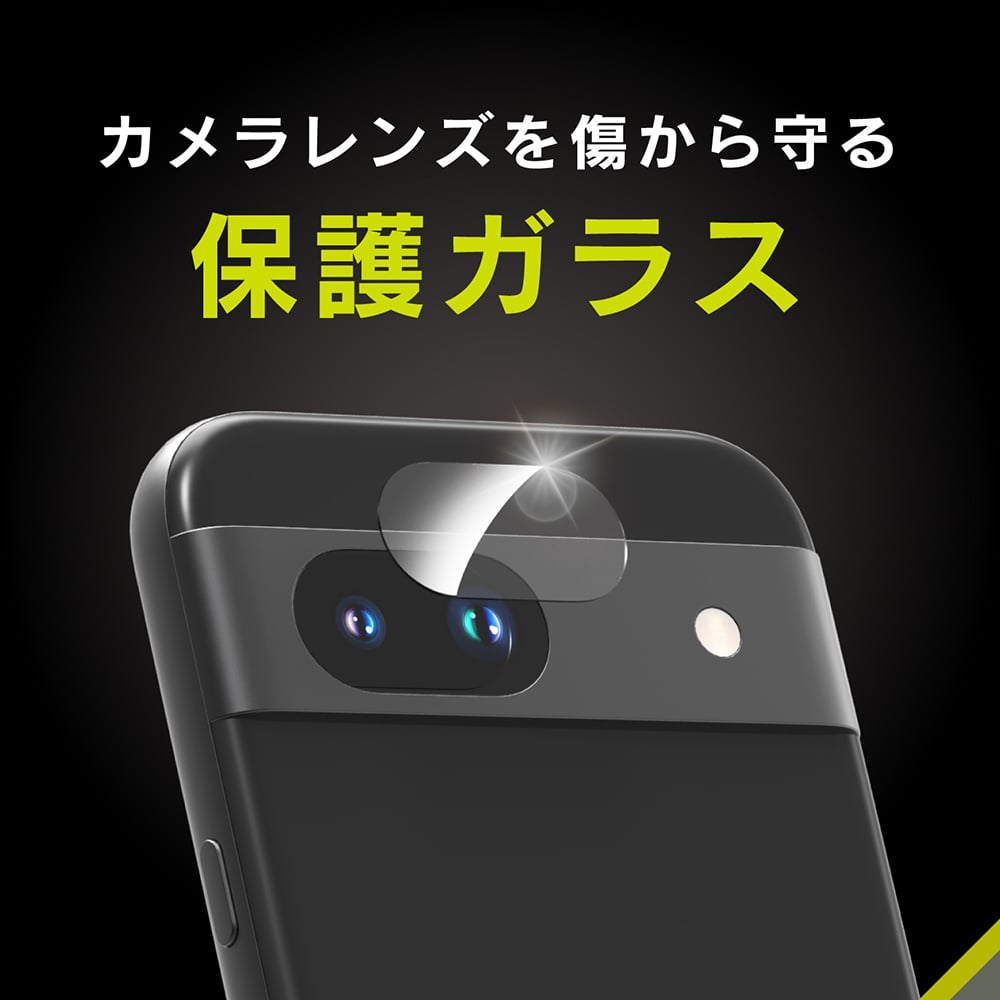 for Pixel スーパークリア レンズ保護ガラス