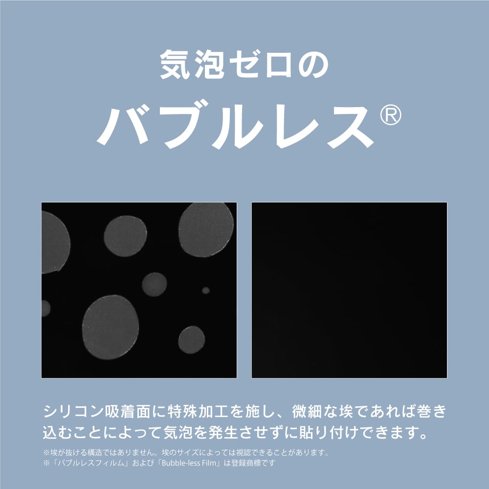 ajouter アジュテ for Pixel 高透明 レンズ保護ガラス