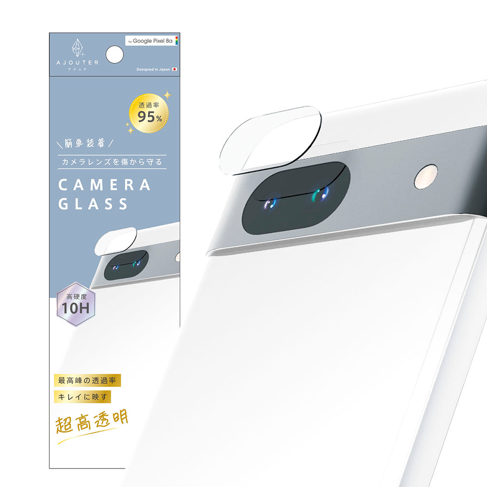 ajouter アジュテ for Pixel 高透明 レンズ保護ガラス