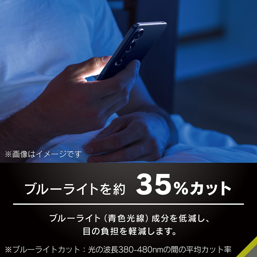 for Xpeira 黄色くないブルーライト低減 画面保護強化ガラス