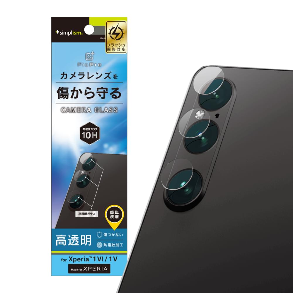 for Xperia 高透明 レンズ保護ガラス