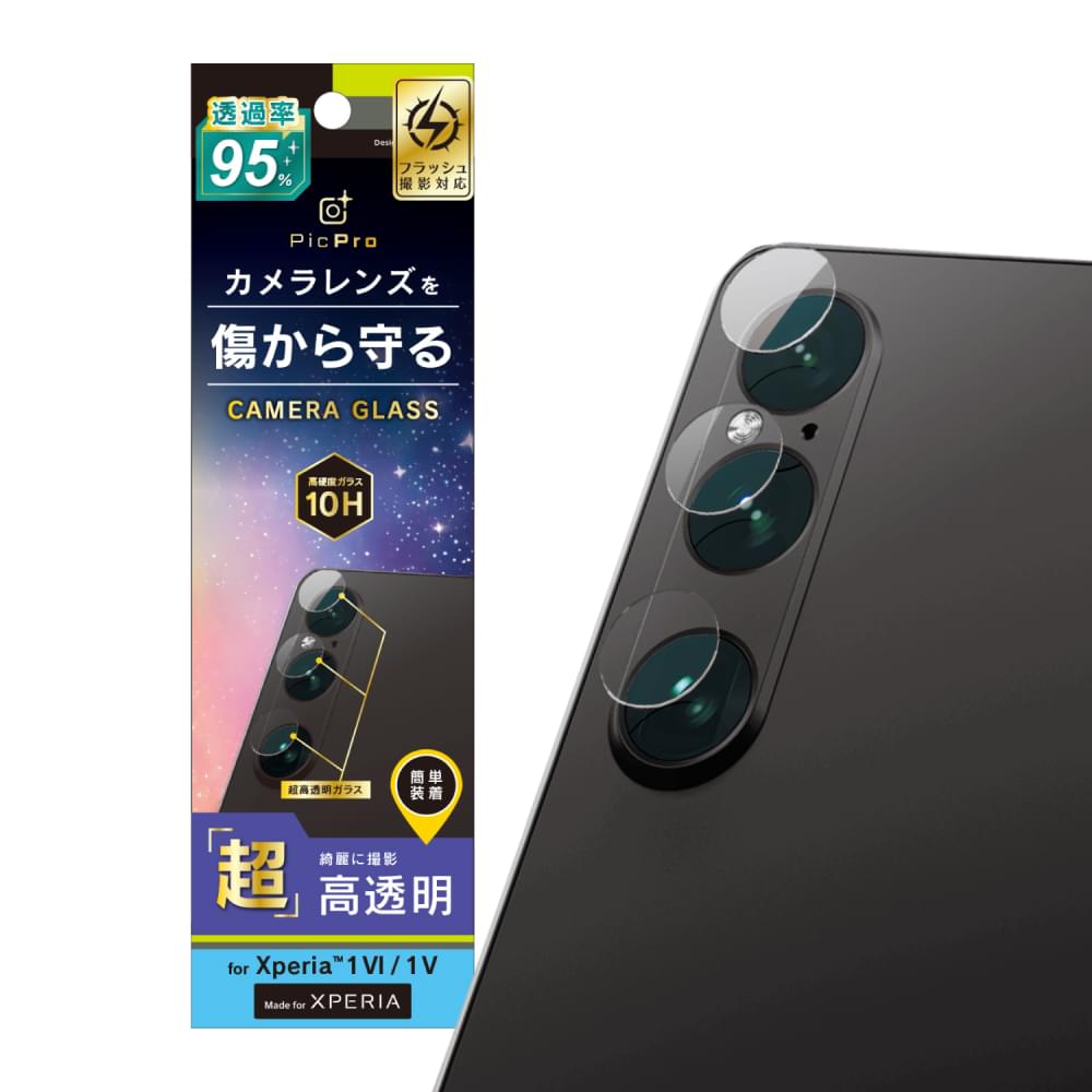 for Xperia スーパークリア レンズ保護ガラス