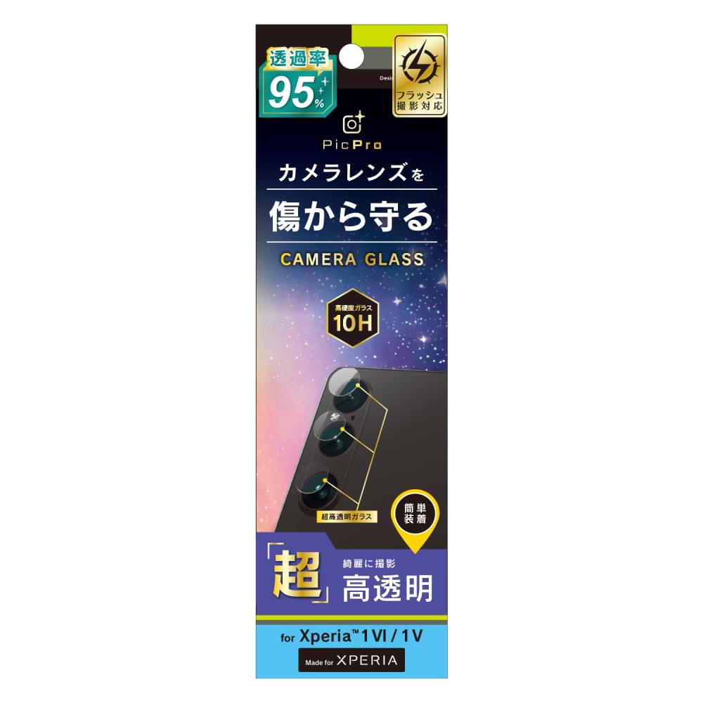 for Xperia スーパークリア レンズ保護ガラス