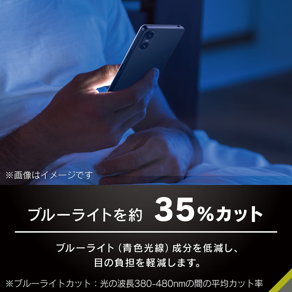 for Xpeira 黄色くないブルーライト低減 画面保護強化ガラス