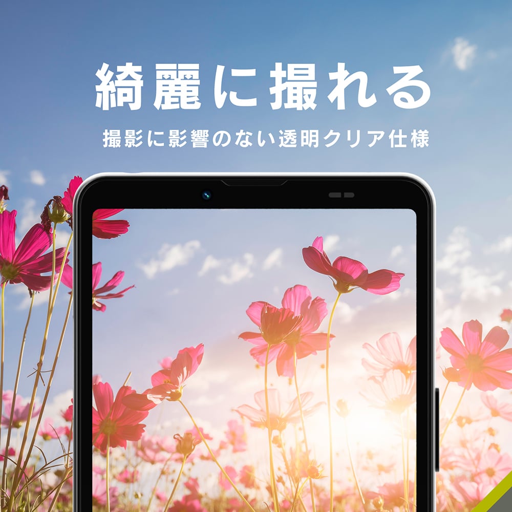 for Xpeira スーパークリア レンズ保護ガラス