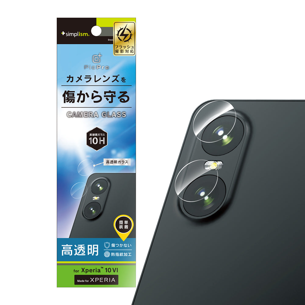 for Xpeira スーパークリア レンズ保護ガラス