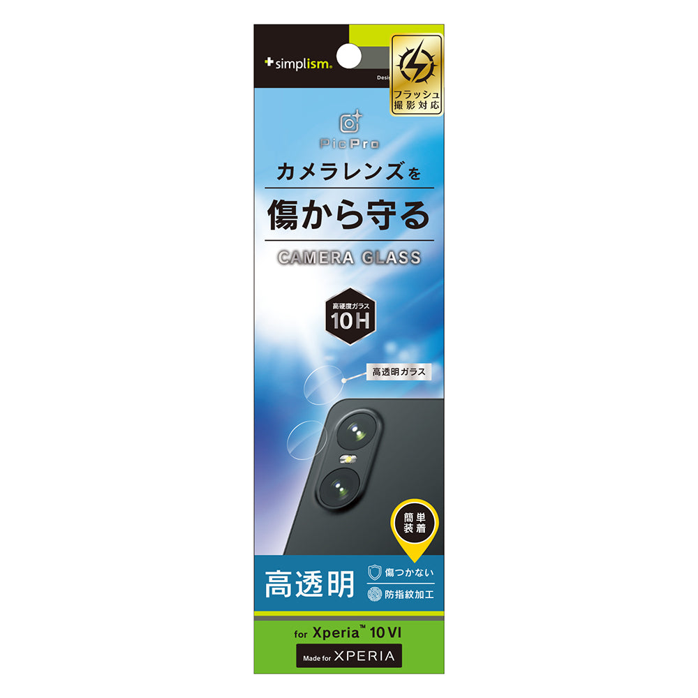 for Xpeira スーパークリア レンズ保護ガラス