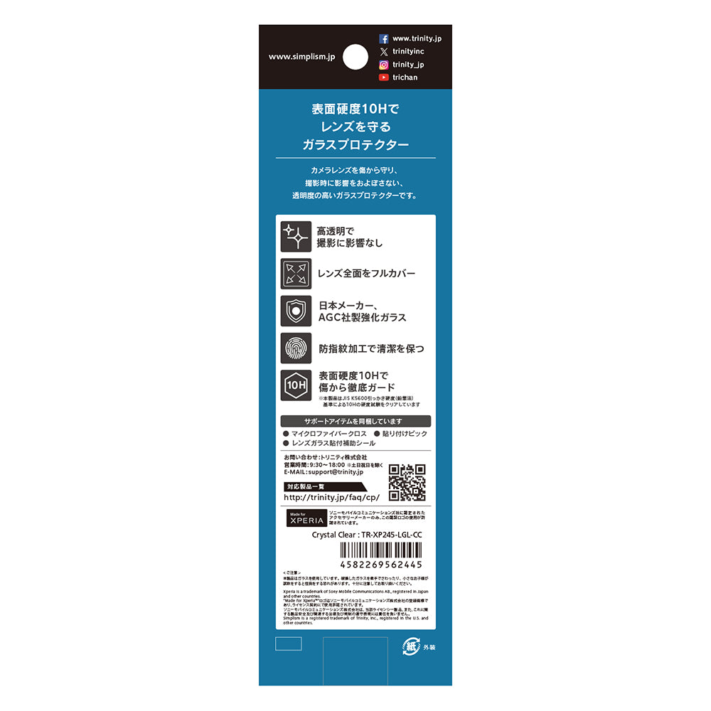 for Xpeira スーパークリア レンズ保護ガラス