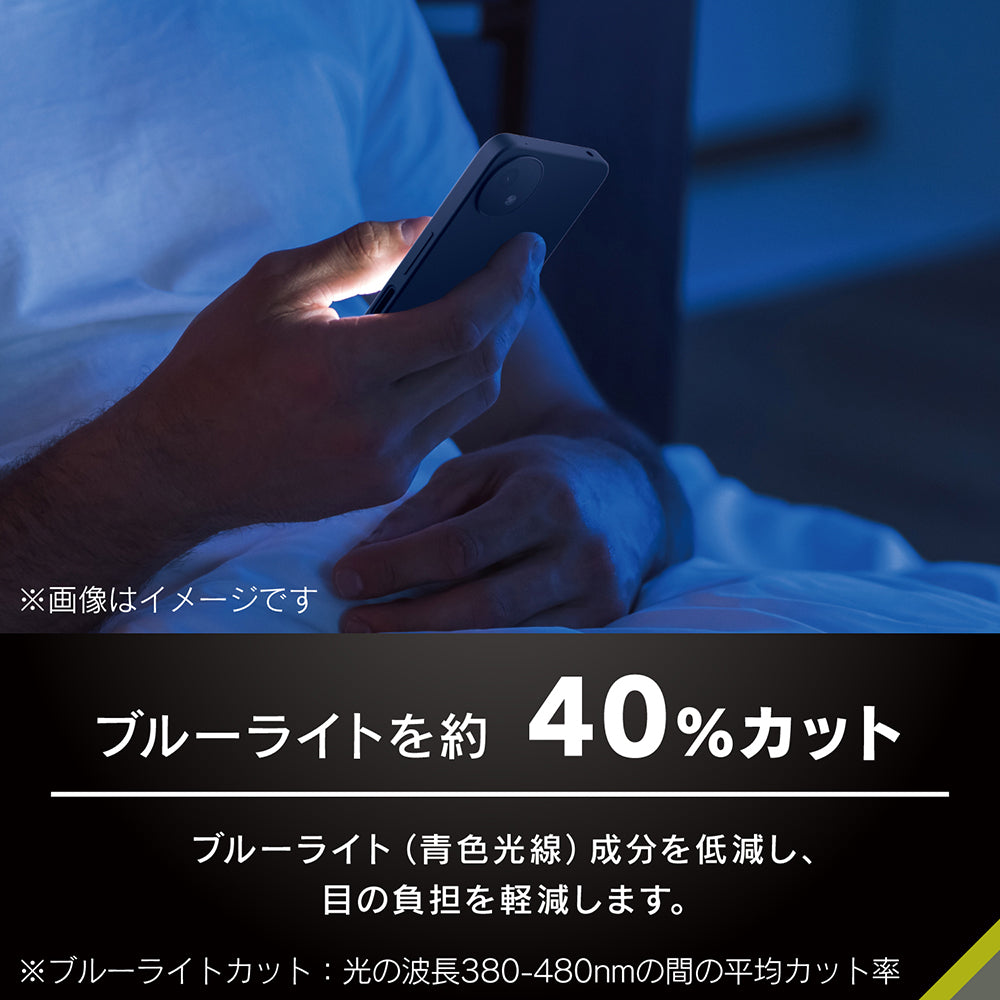 for AQUOS ブルーライト低減 画面保護フィルム 位置ピタ