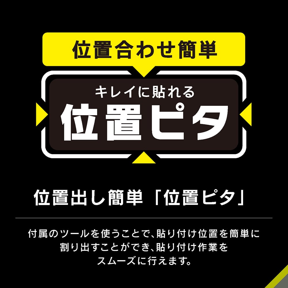 for Pixel フルカバー ゴリラガラス 黄色くないブルーライト低減 画面保護強化ガラス 位置ピタ