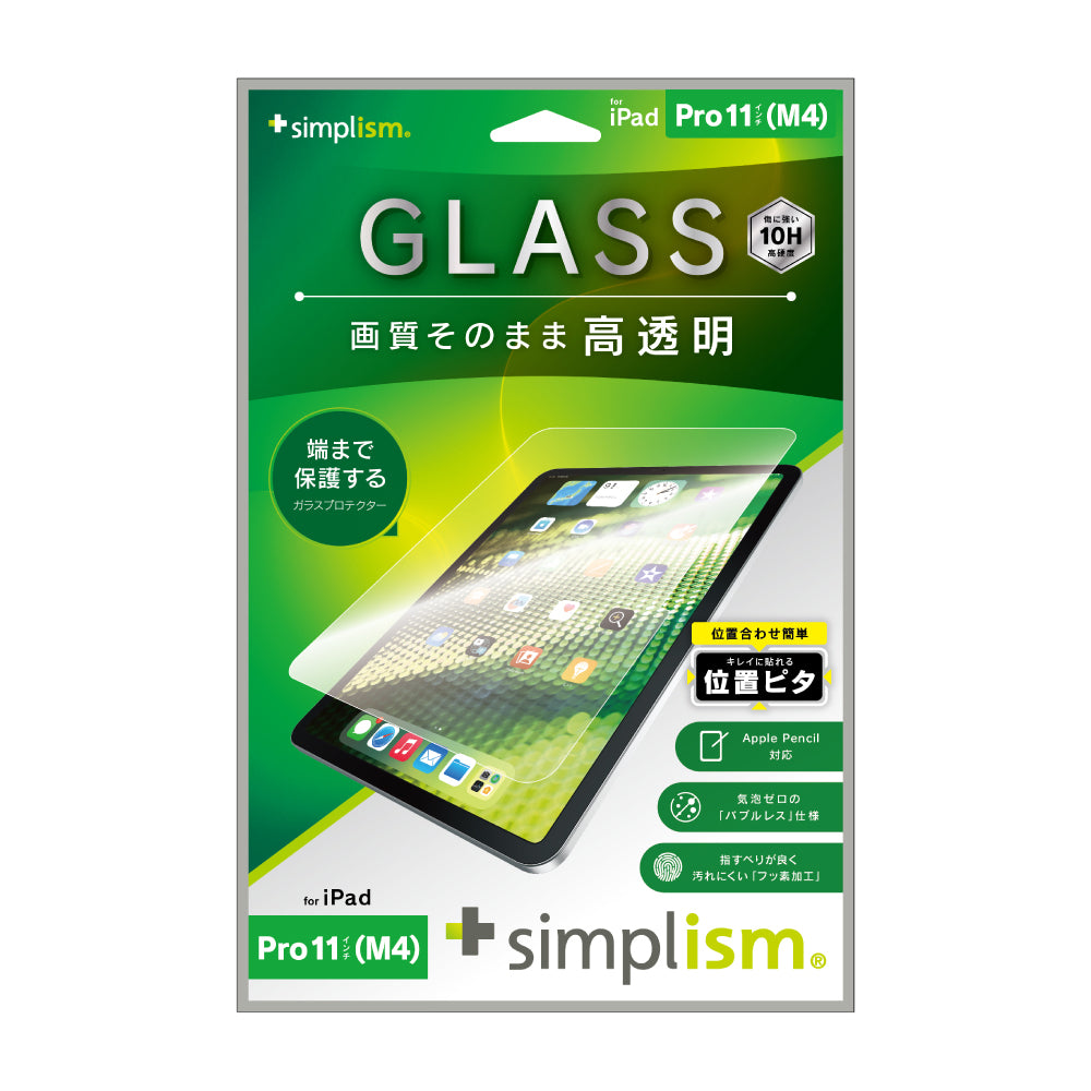 iPad - 専用❗️ iPad（A16 / 第10世代）高透明 画面保護強化ガラス カドピタ