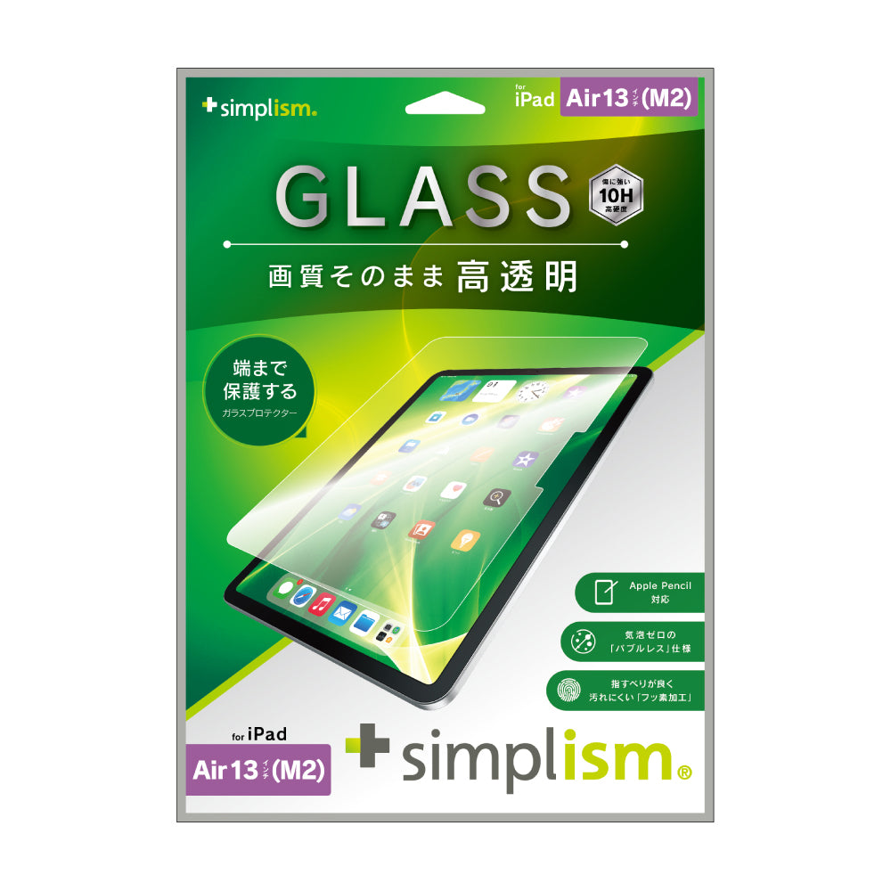 for iPad高透明 画面保護強化ガラス