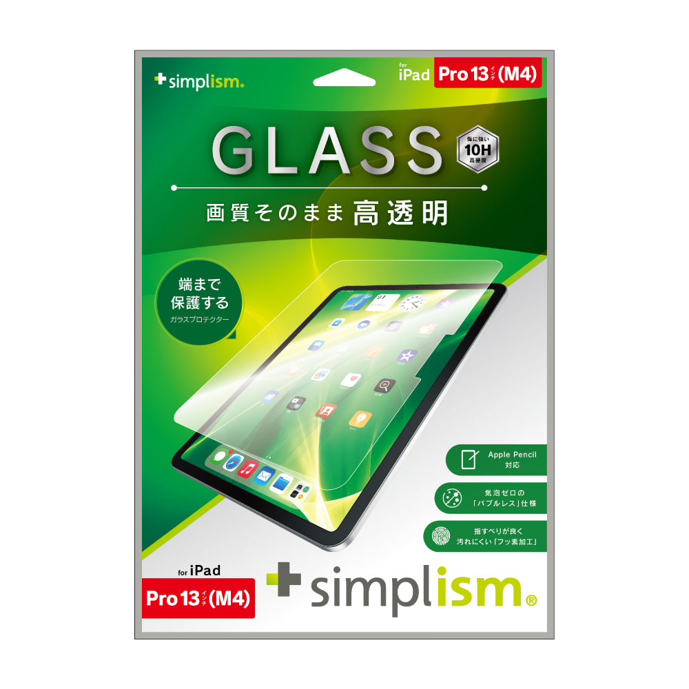 for iPad高透明 画面保護強化ガラス