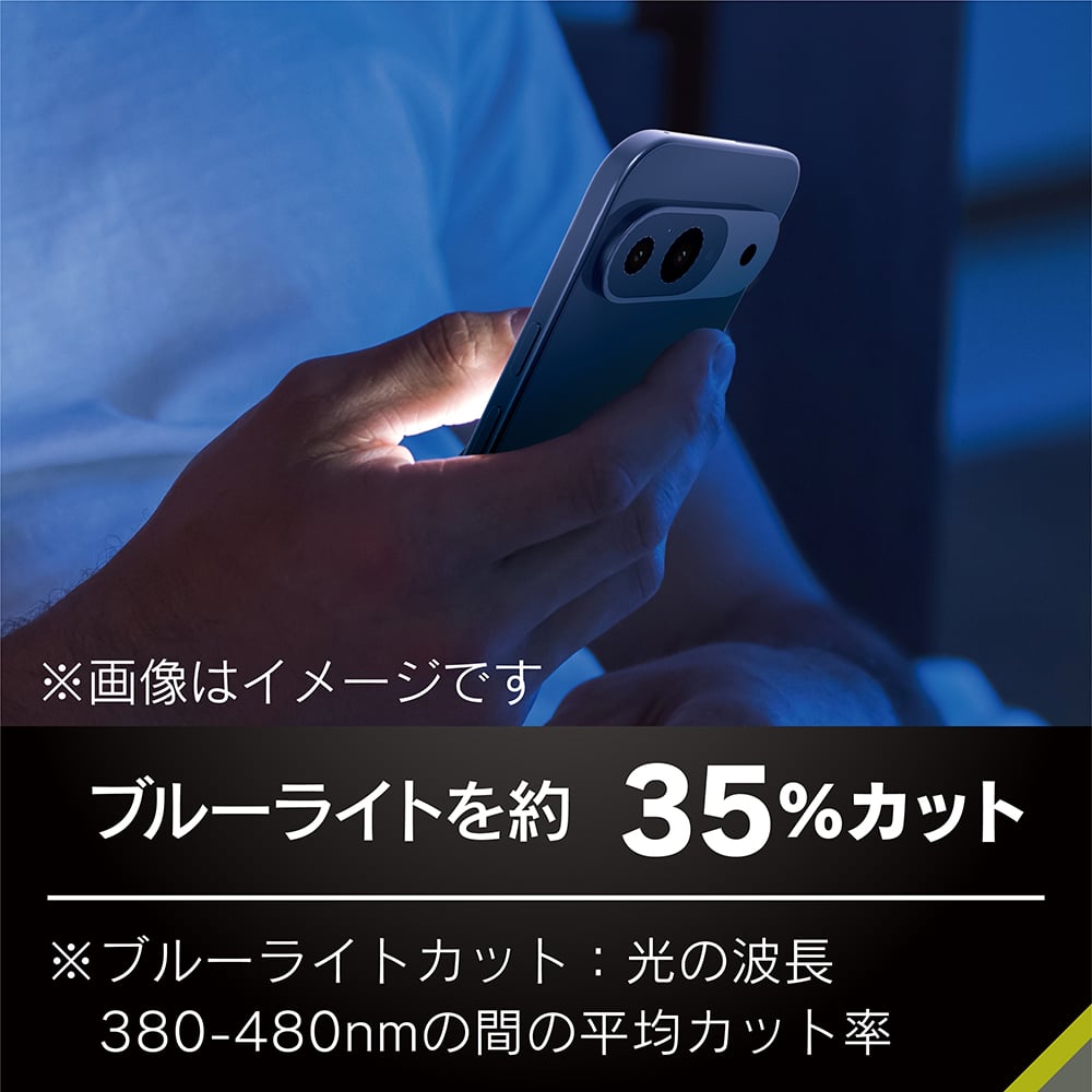 for Pixel フルカバー ゴリラガラス 黄色くないブルーライト低減 画面保護強化ガラス 位置ピタ