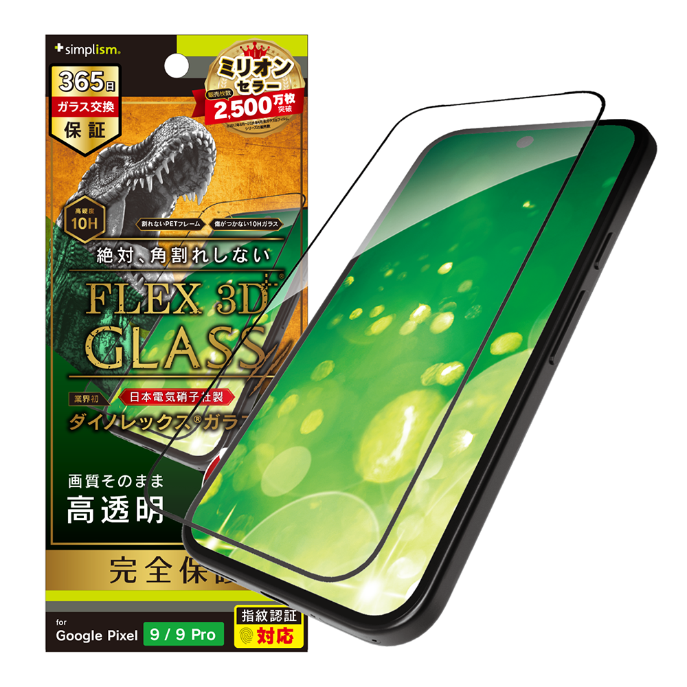 for Pixel [FLEX 3D] Dinorex 高透明 複合フレームガラス