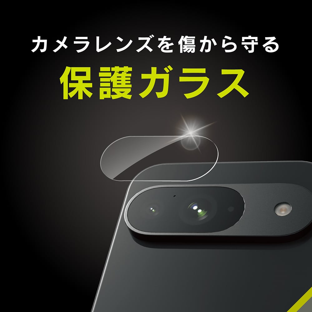 for Pixel 高透明 レンズ保護ガラス