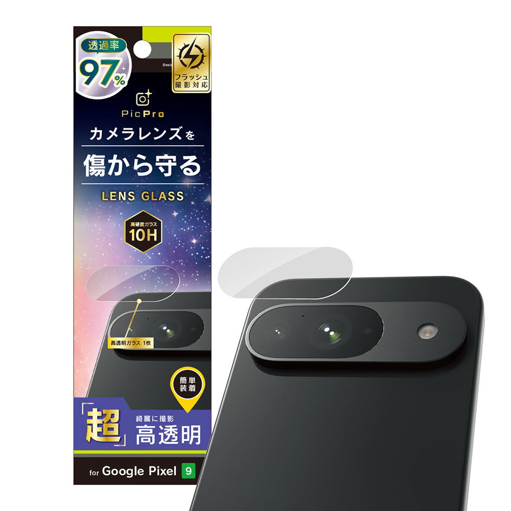 for Pixel スーパークリア レンズ保護ガラス